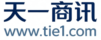 天一商讯